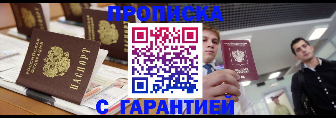 прописка гарантия в Питкяранте